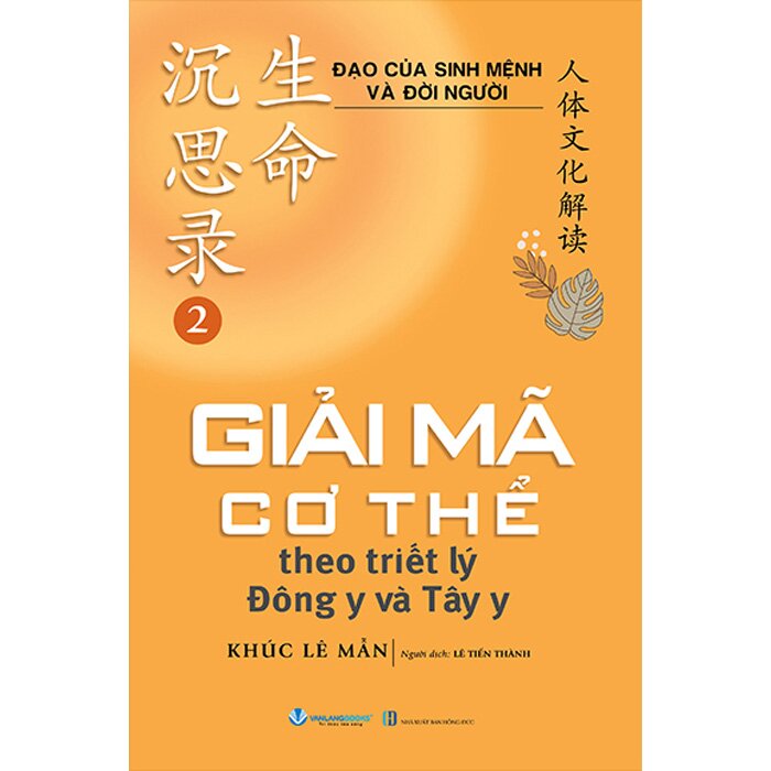 Đạo Của Sinh Mệnh Và Đời Người - Tập 2 - Giải Mã Cơ Thể Theo Triết Lý Đông Y và Tây Y