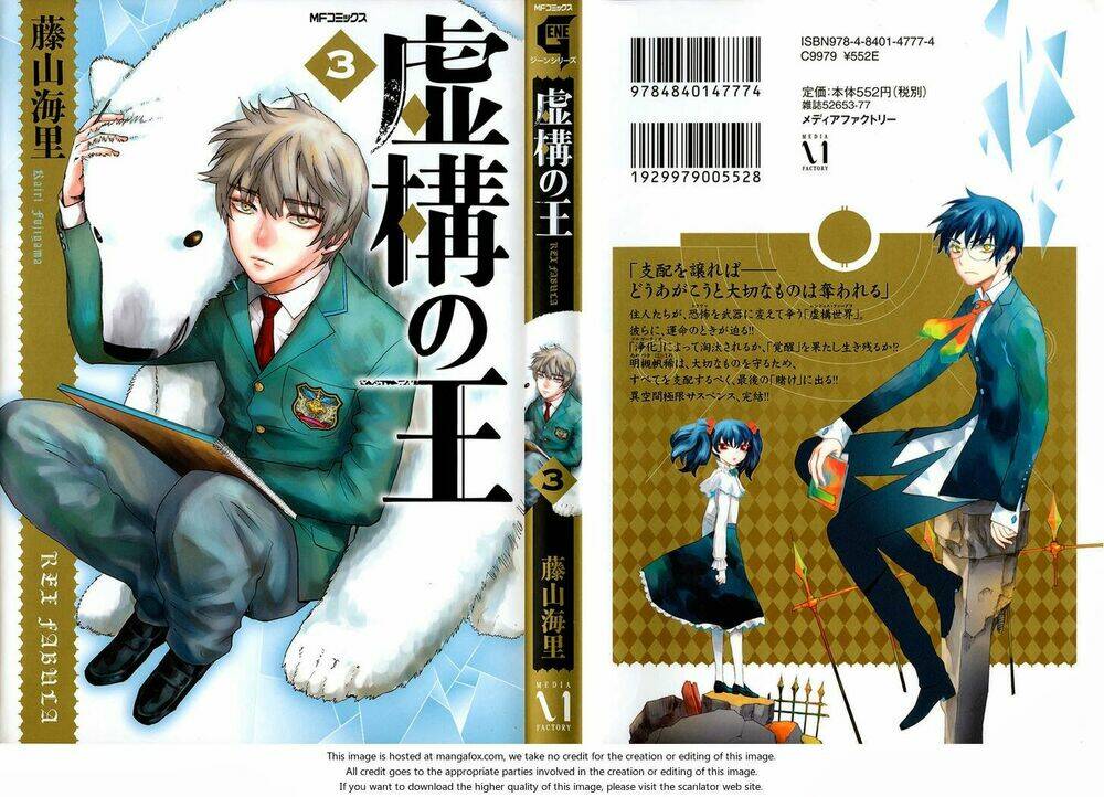 kyokou no ou chapter 11 3