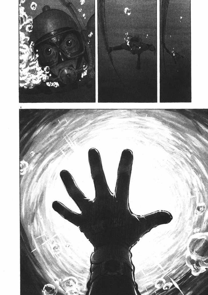 waga na wa umishi chapter 1 6