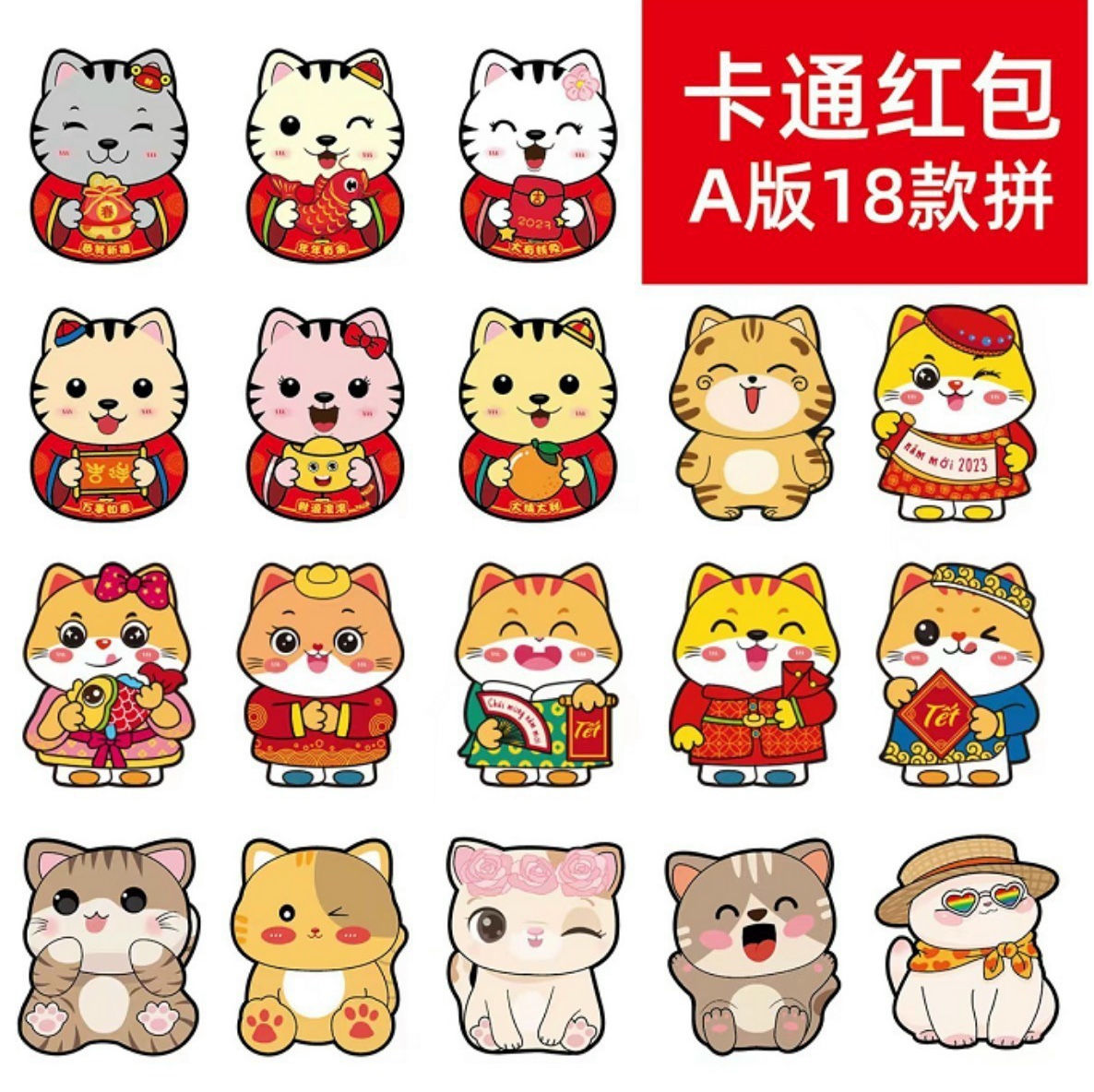 Bộ 10 Bao Lì Xì Chibi Mèo 36 Sắc Thái 4D Phản Quang Cầu May Mắn Quý Mão 2023 Mẫu Ngẫu Nhiên