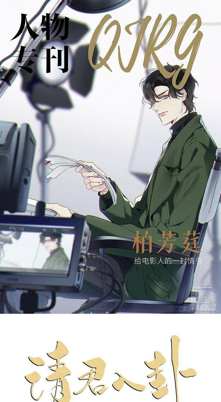 thỉnh quân nhập quái chapter 42 2