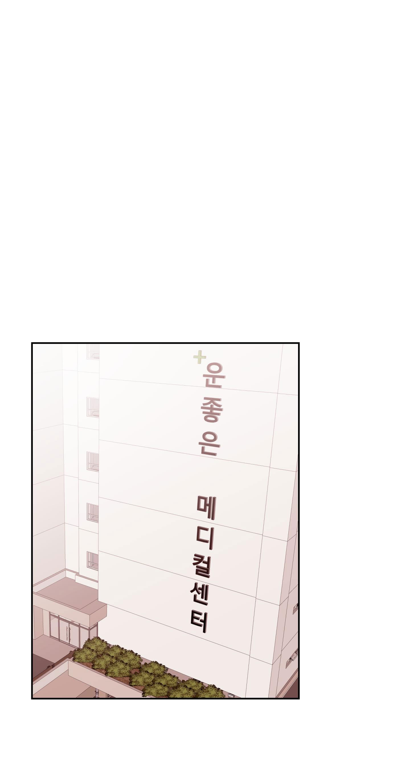 em trai vợ thật nguy hiểm chapter 6 54