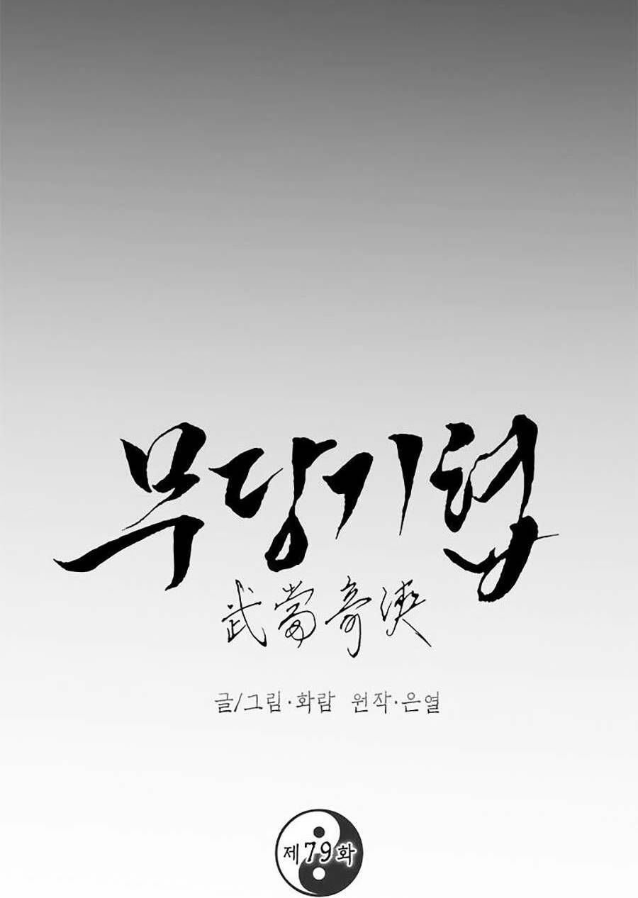 võ đang kỳ hiệp chapter 79 77