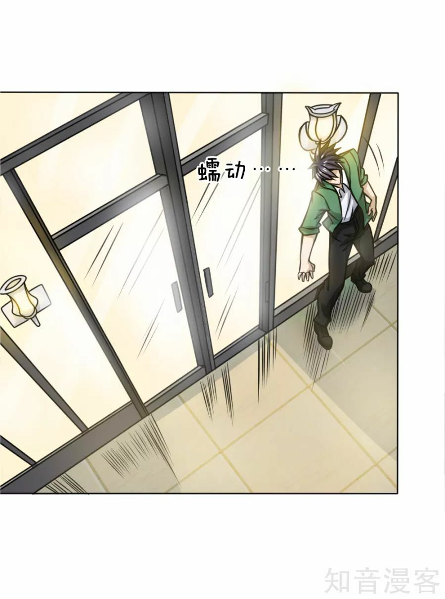 tuyệt thế binh vương chapter 42 16