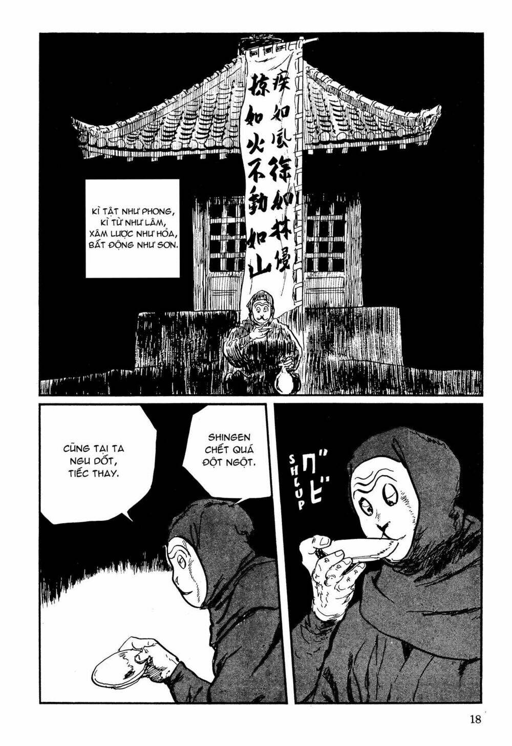 hanzou no mon chapter 63.1 19