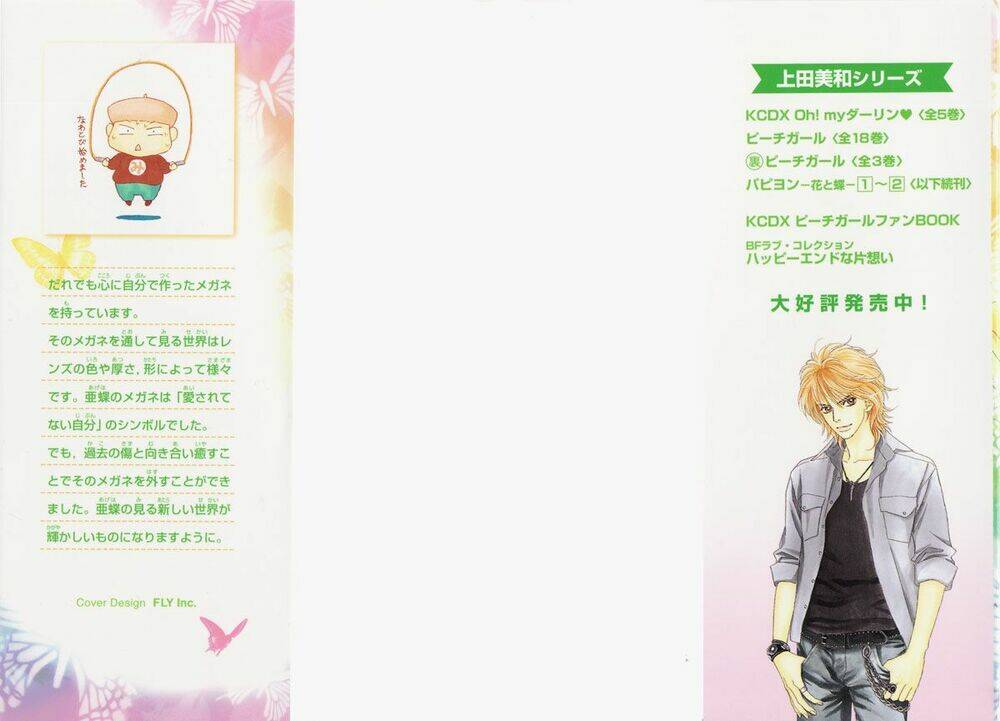 papillon hana to chou - hoa và bướm chapter 6 2