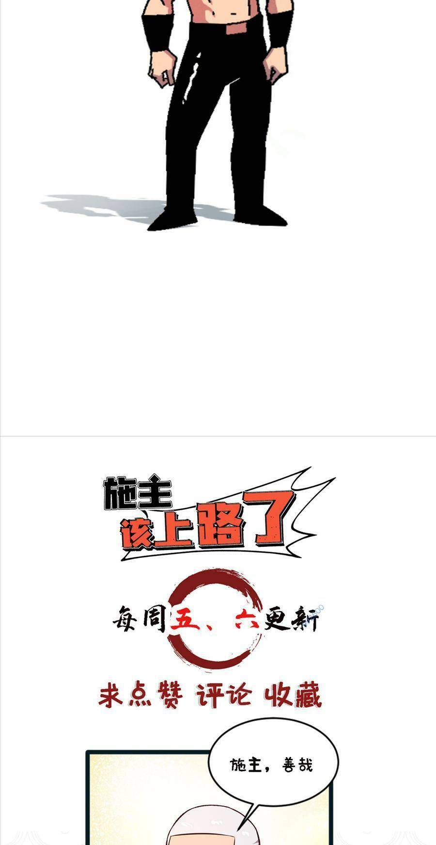 thí chủ, lên đường thôi! chapter 29 43