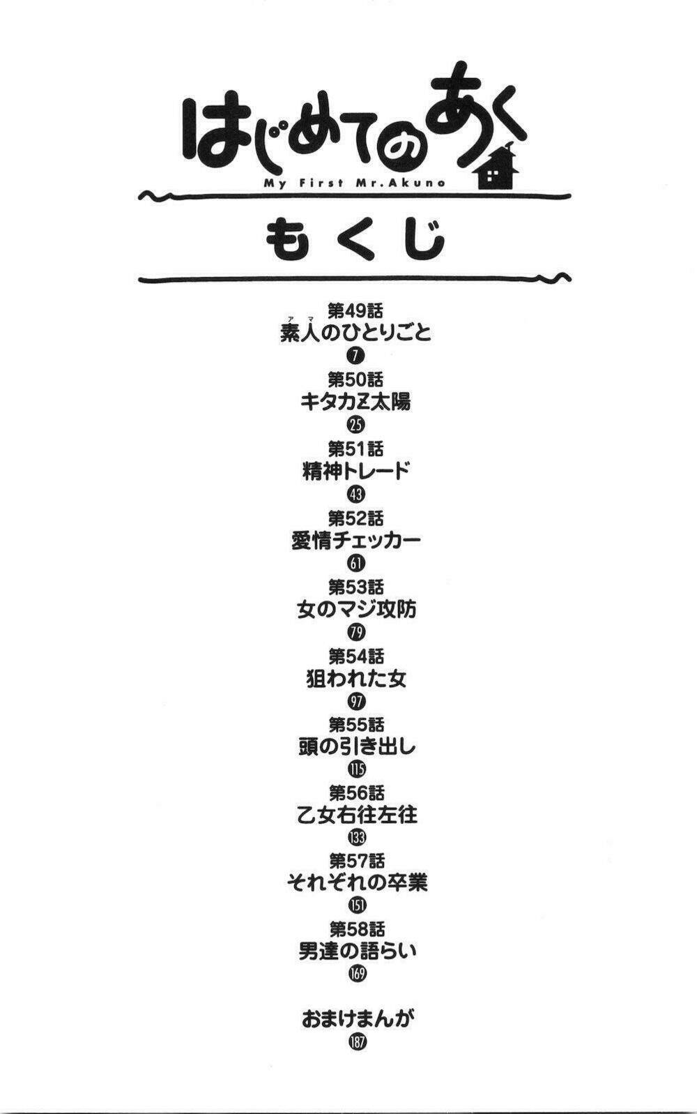 hajimete no aku (caf) chapter 49 9