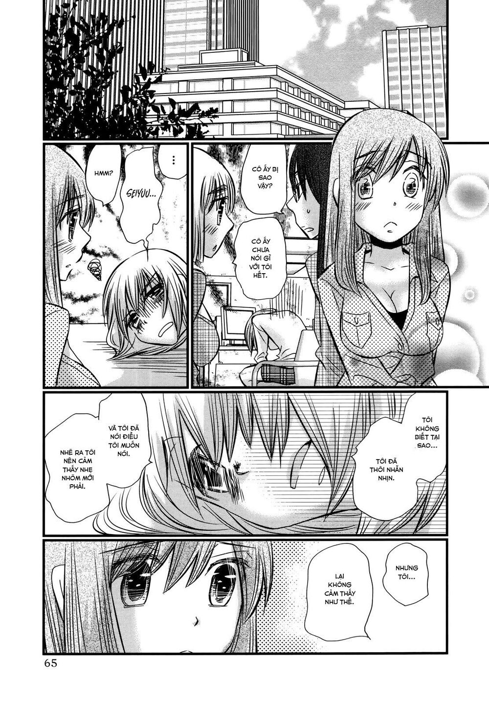 usotsuki paradox chapter 74.3 13