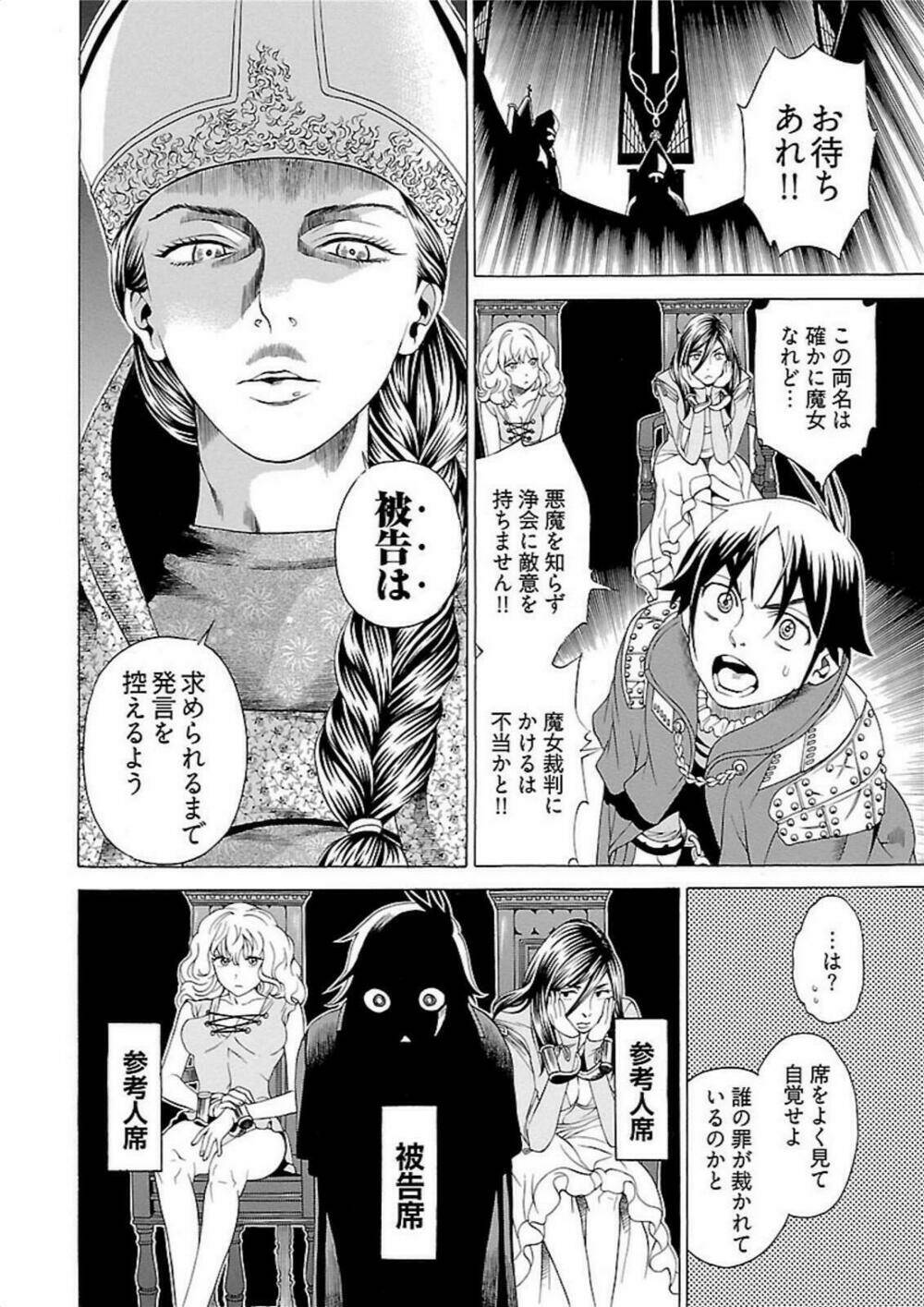 seigai no majo chapter 4 13