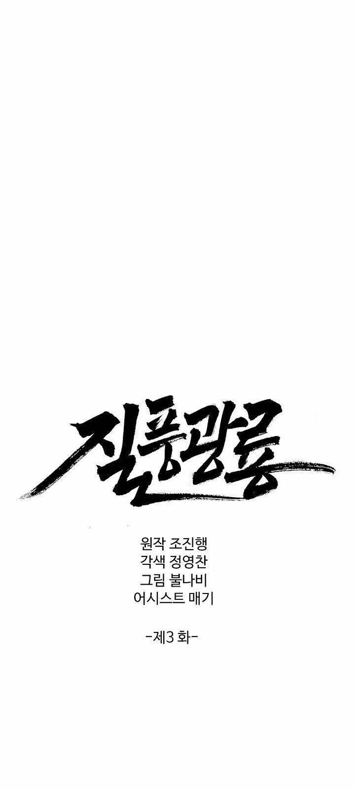 cuồng long chapter 3 3