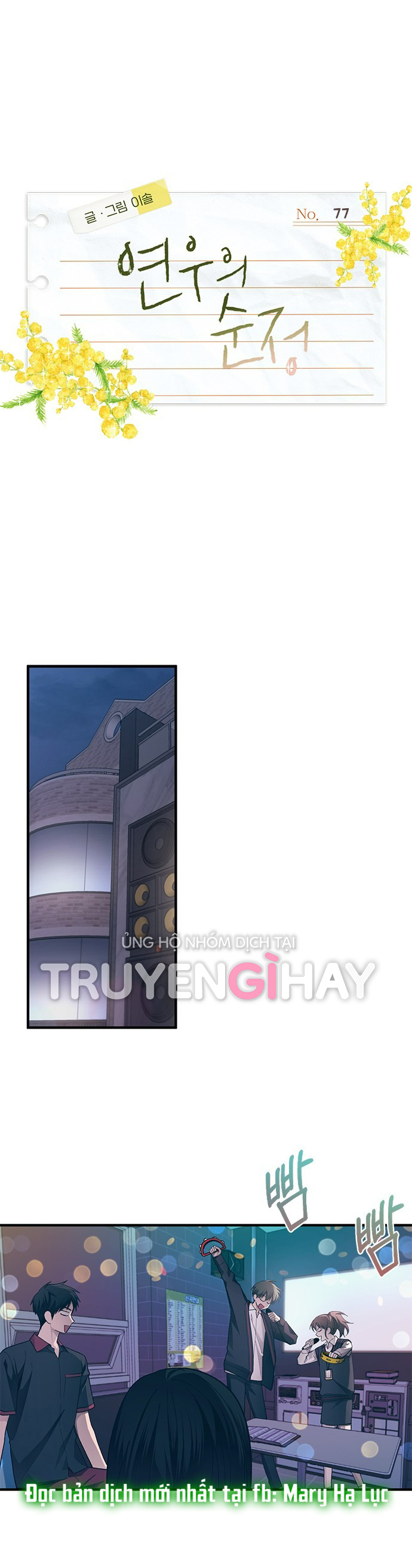 yeonwoo ngây thơ chapter 77.1 2