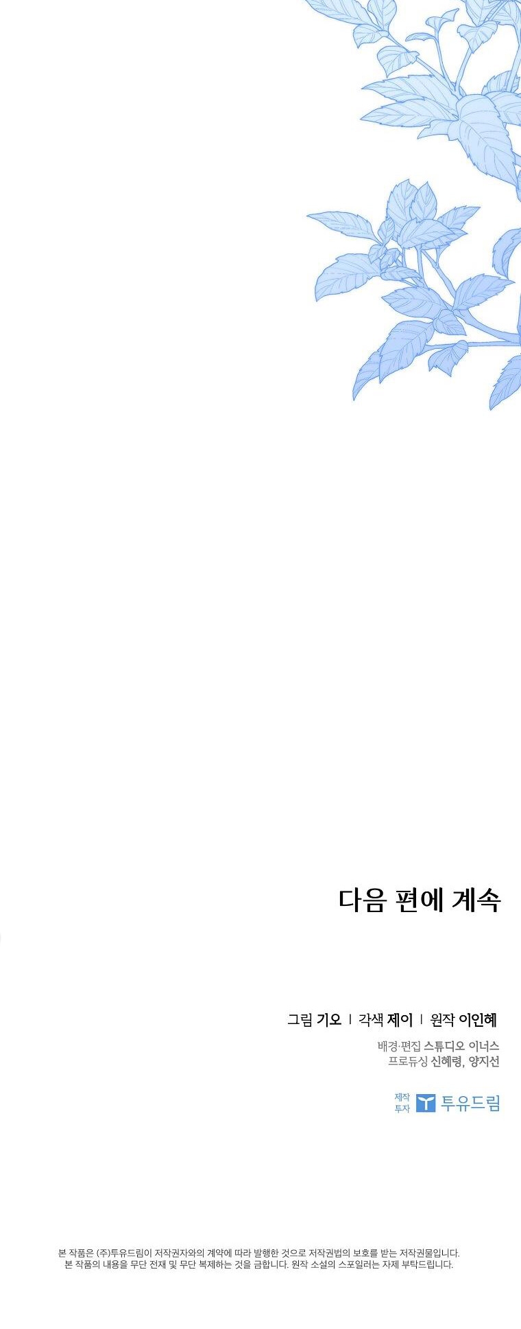 trở thành thư ký của bạo chúa chapter 91.2 45