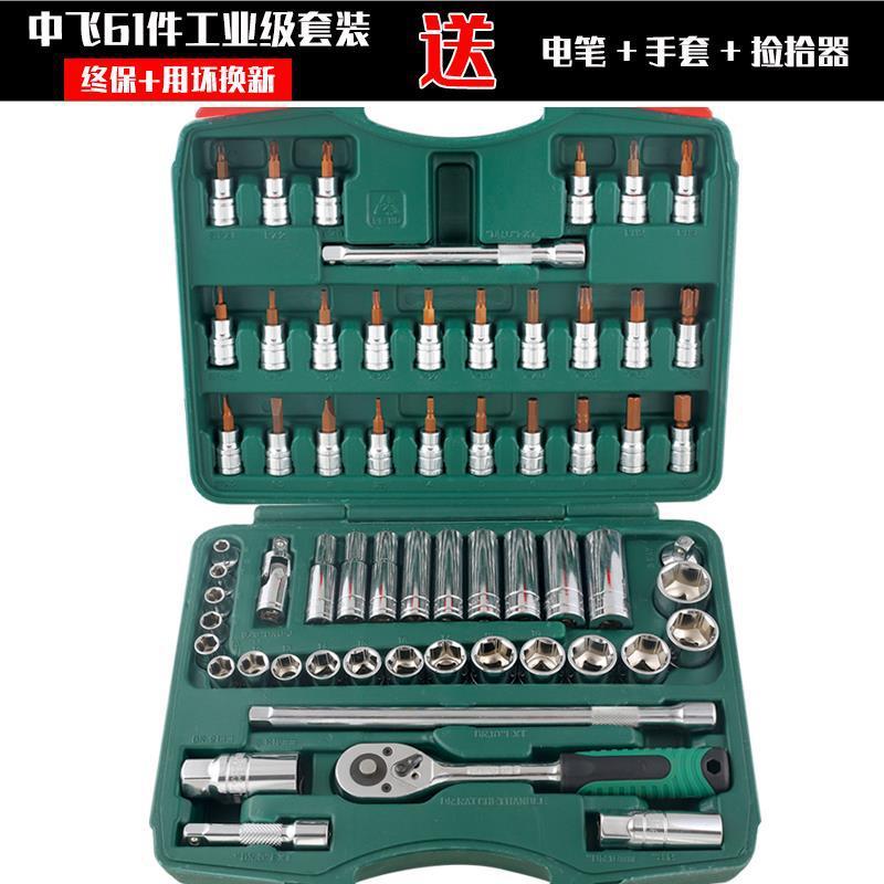Ưu đãi đặc biệt cấp công nghiệp sửa chữa ô tô bộ công cụ sửa chữa ô tô ổ cắm cờ lê hộp đa chức năng sửa chữa kết hợp nhà kết hợp nhà
