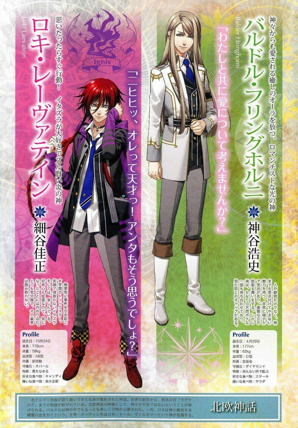 kamigami no asobi chapter 2 5