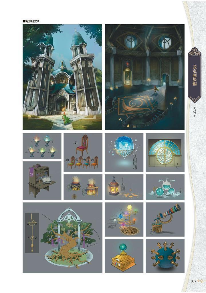 Sách ngoại văn: Romancing Saga 2 Revenge Of The Seven Official Guide Book (Japanese Edition)