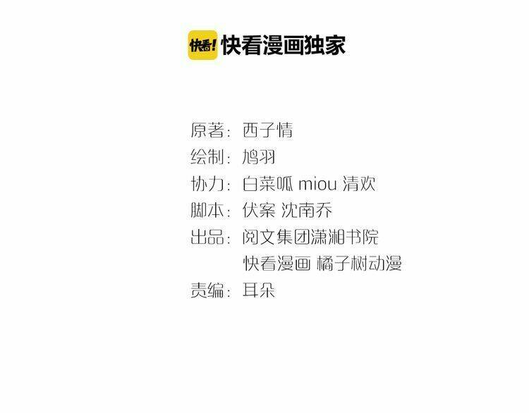 hoa nhan sách chapter 27.1 3