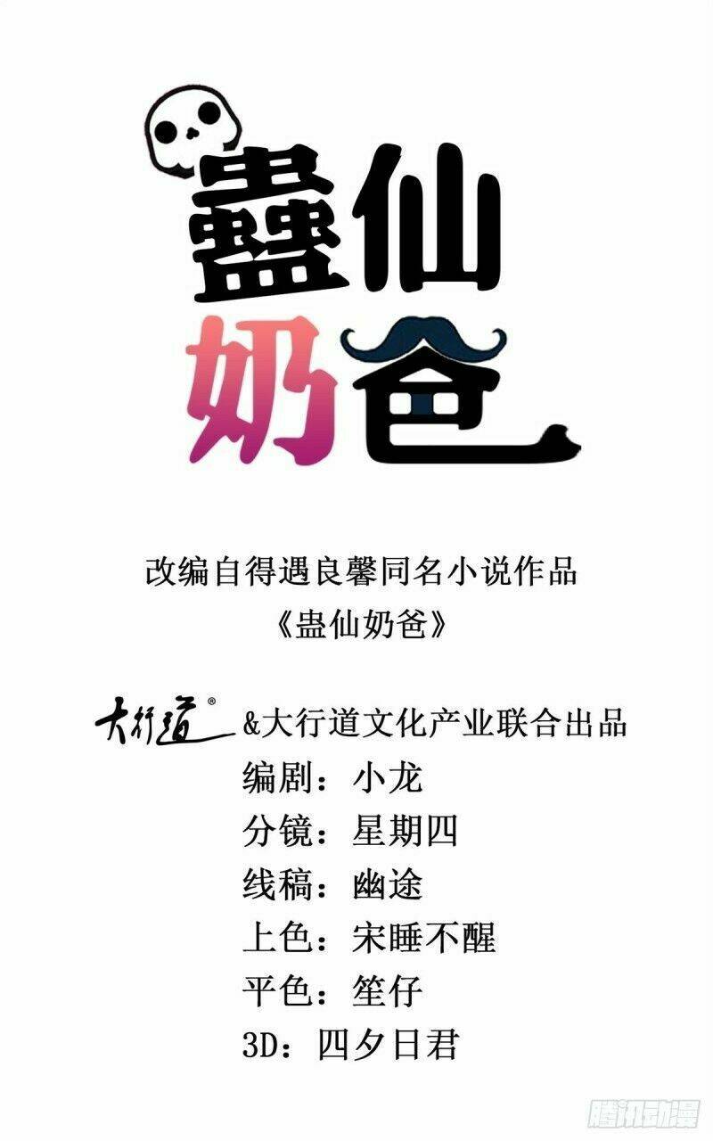 vú em là cổ tiên chapter 138 2