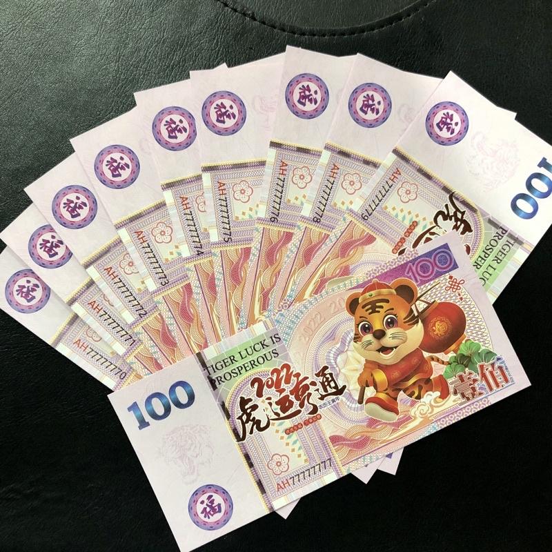 Tiền Hình Con Hổ Kỉ Niệm Đài Loan 100 Lì Xì Tết