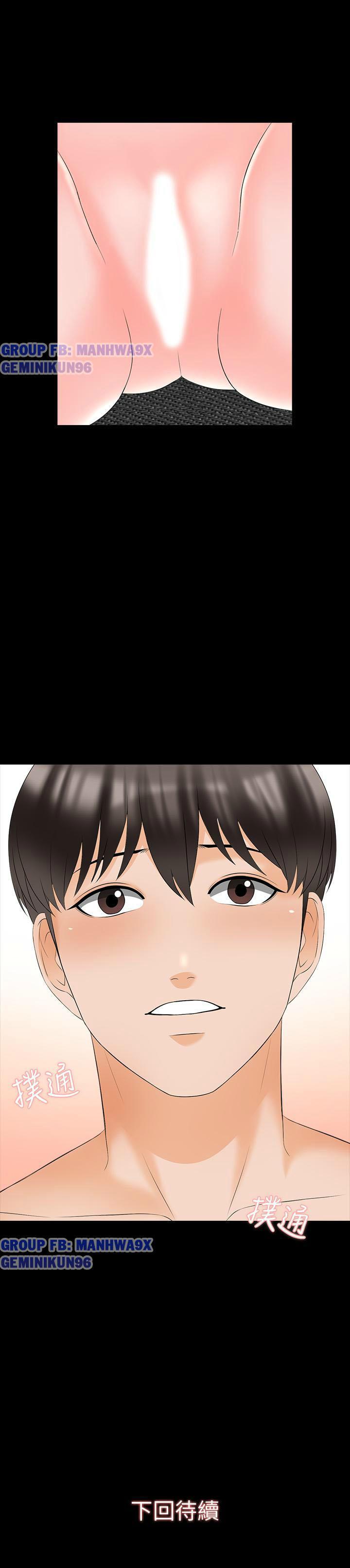 gia sư khiêu gợi chapter 45 6