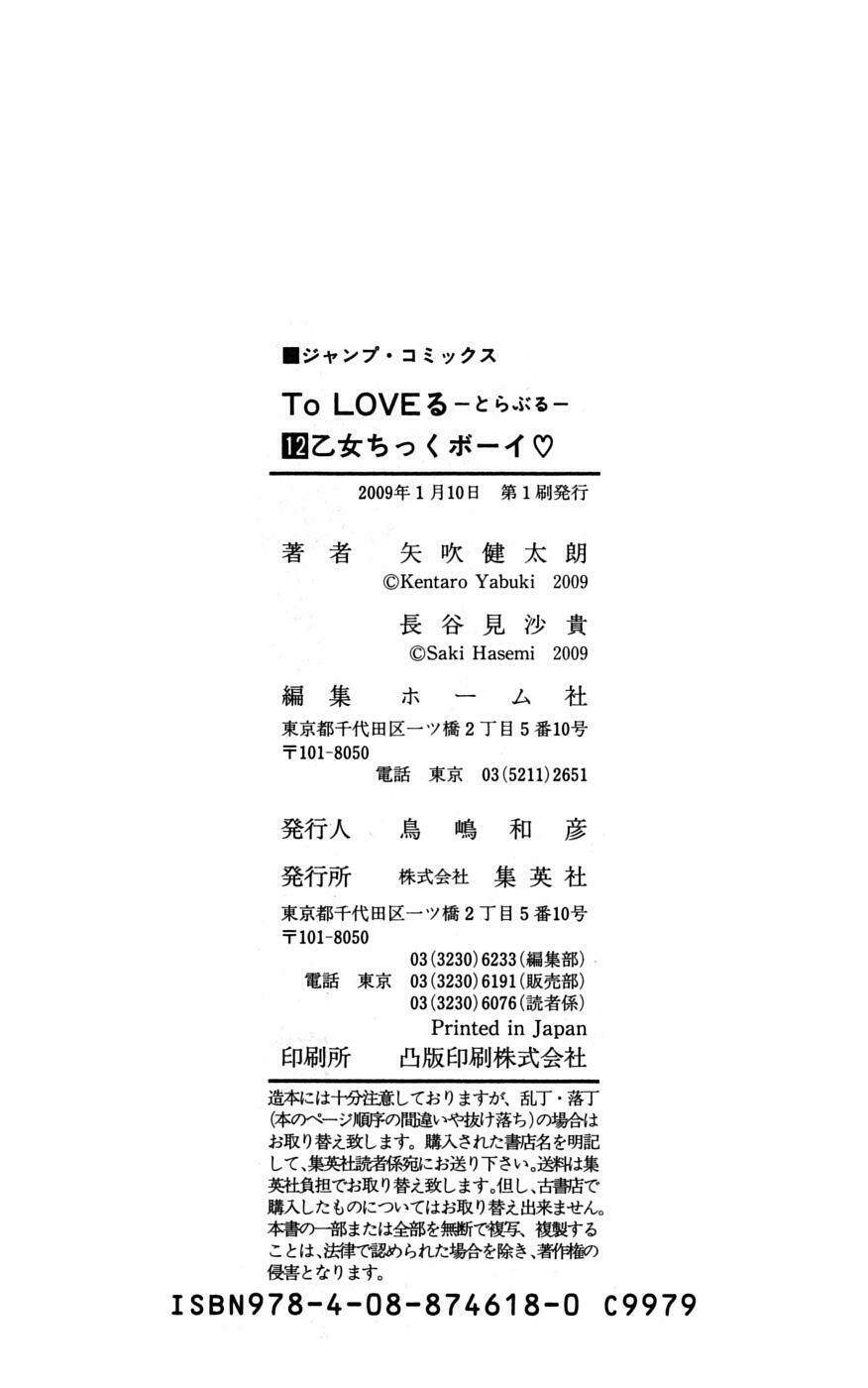 bọn tớ thích cậu! rito chapter 106 22