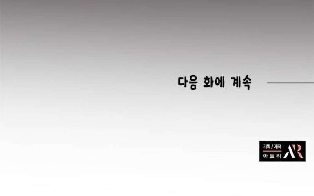 mèo con được gia tộc sói nhận nuôi? chapter 25 82