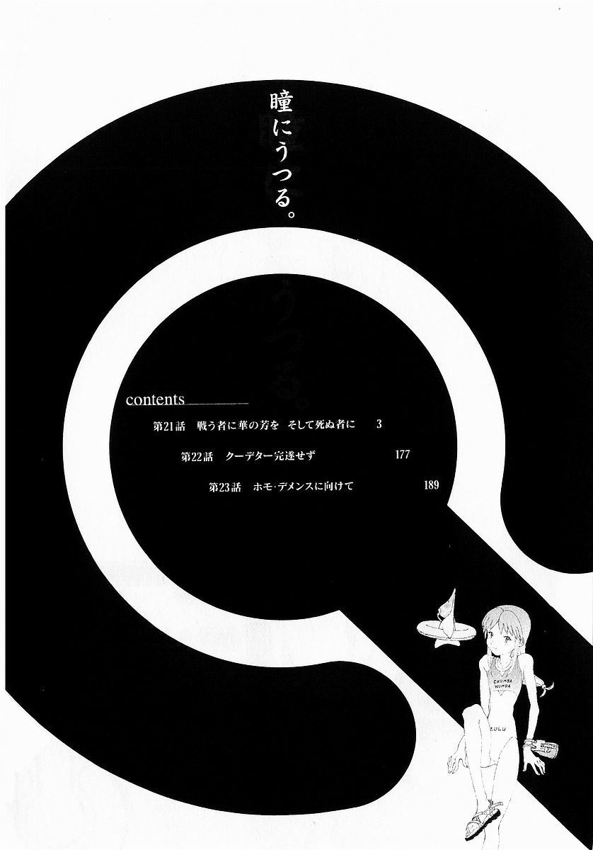 narutaru chapter 21 3