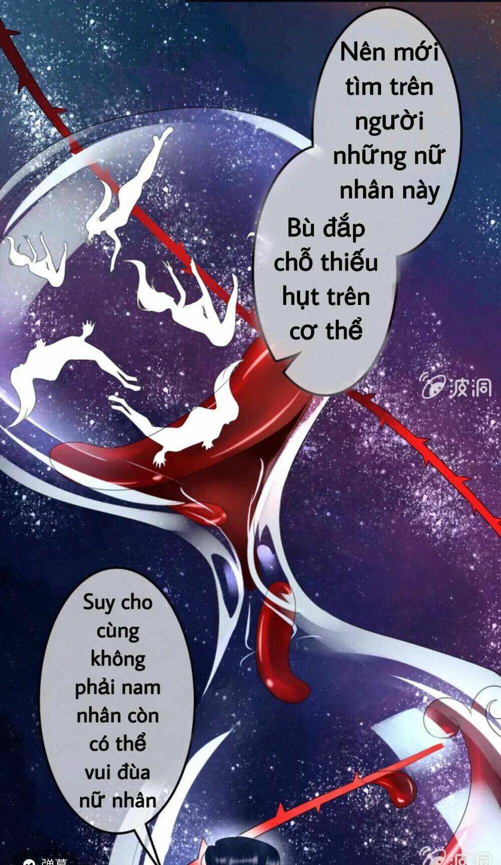 sủng phi của vương chapter 44 3