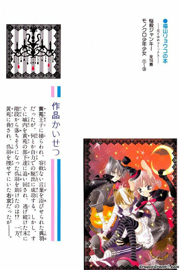 monochrome shounen shoujo chapter 12 4