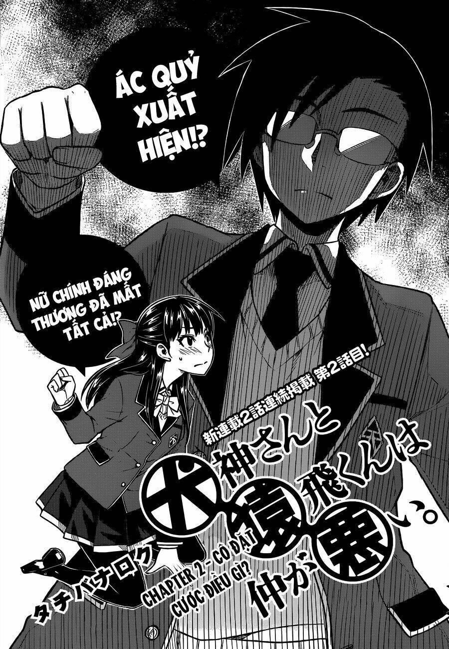 inugami-san to sarutobi-kun wa naka ga warui chapter 2 2