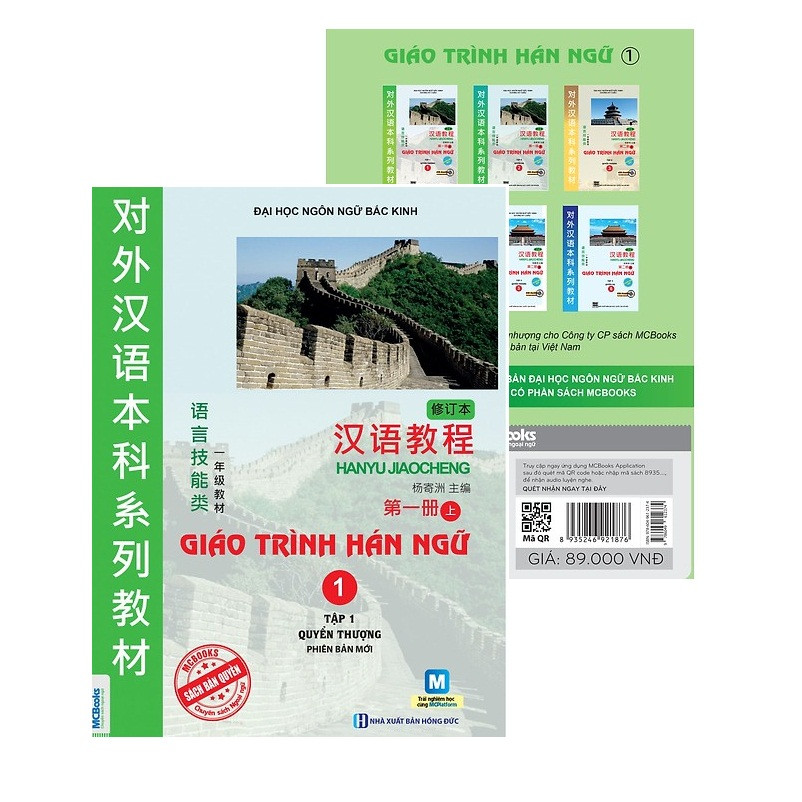 Giáo Trình Hán Ngữ 1 - Tập 1 - Quyển Thượng Tặng Bookmark Kẽm