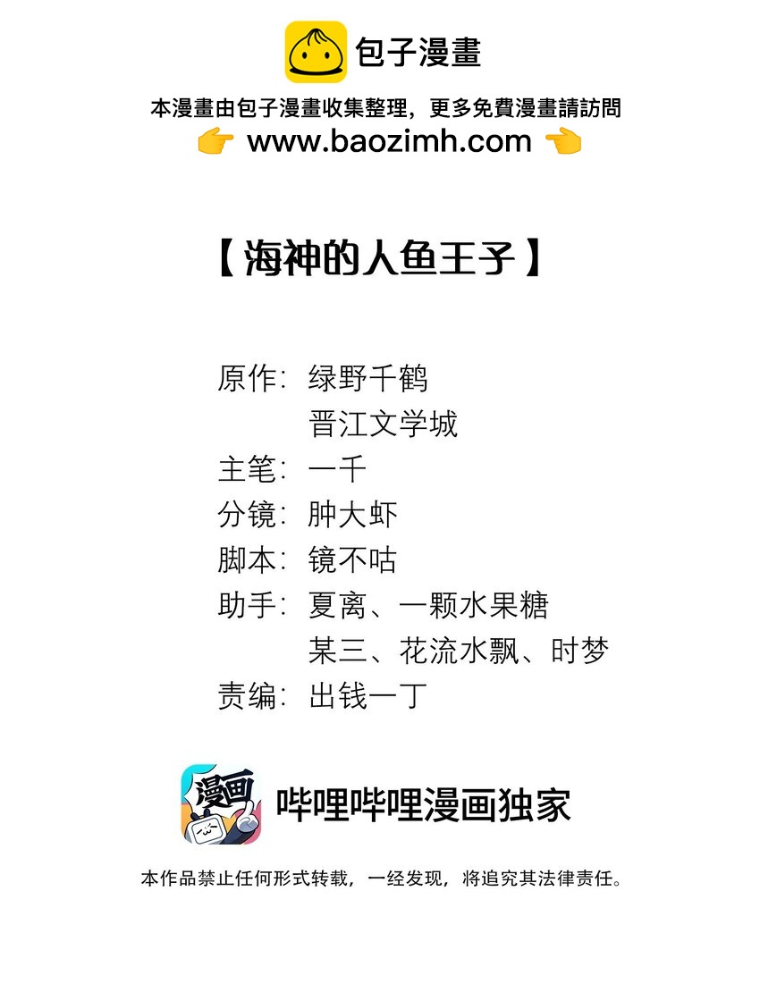 dior tiên sinh chapter 92 2