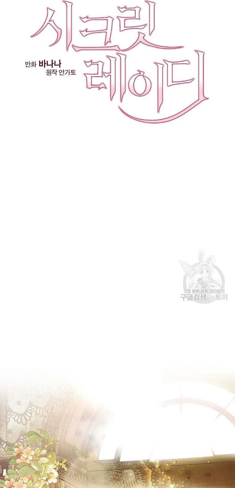 quý cô bí ẩn - secret lady chapter 51 46