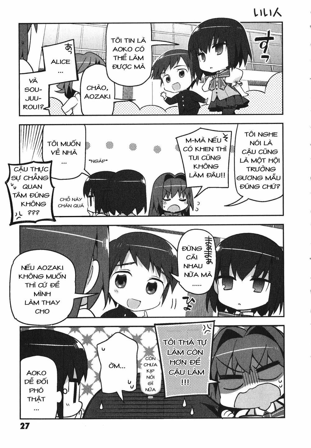 type-moon gakuen - chibi chuki! chapter 2 5