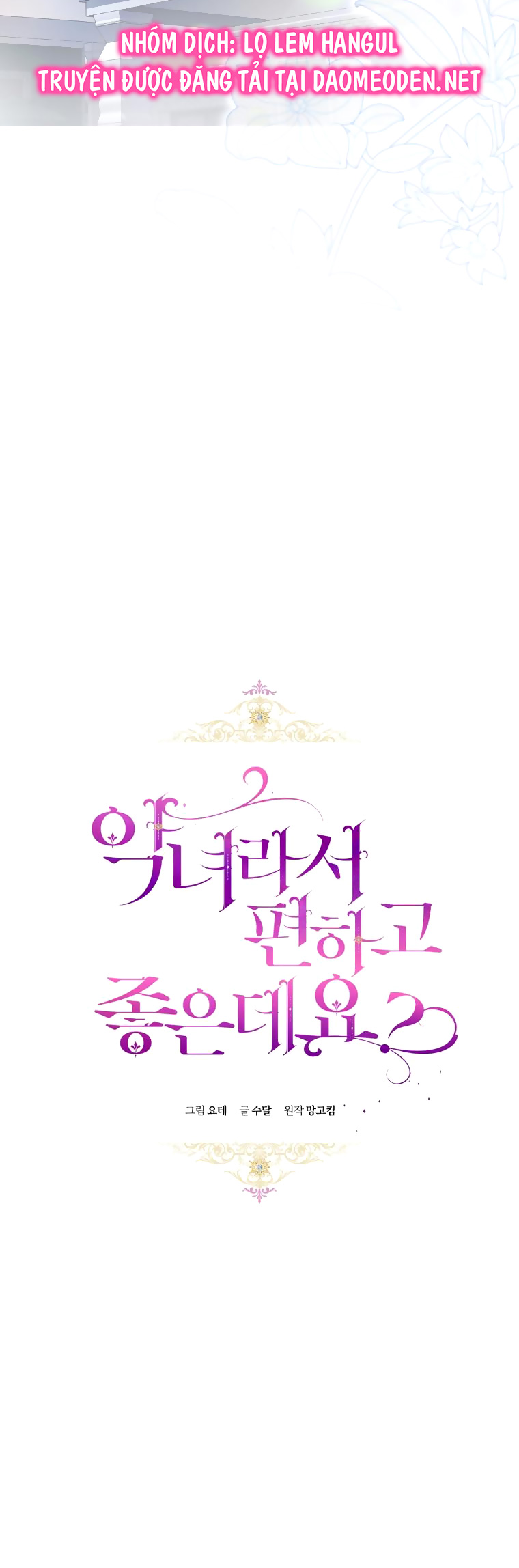 trở thành ác nữ thật thú vị mà ? chapter 65 10