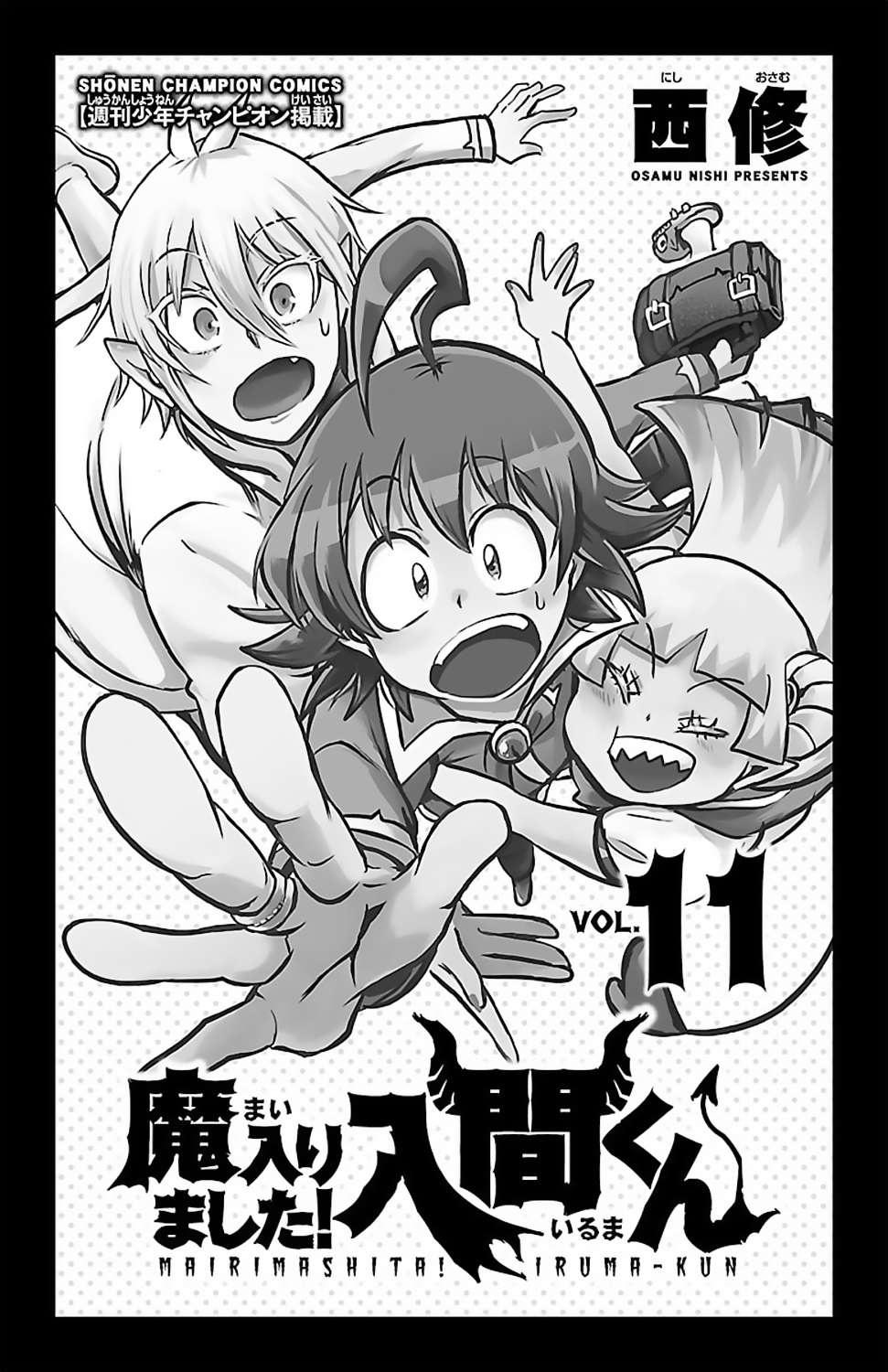 mairimashita! iruma-kun chapter 97.5 1