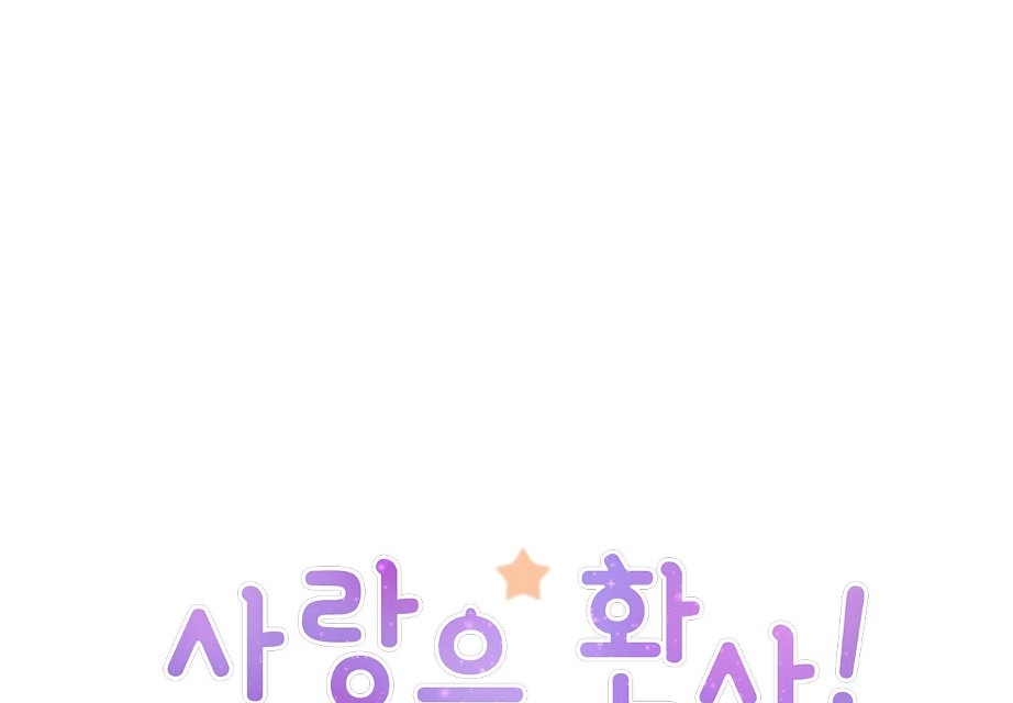 [18+] tình yêu hoang tưởng - love is an illusion queen chapter 17.1 14