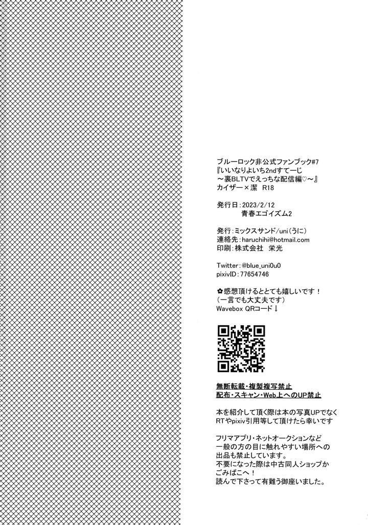 người tà răm luôn có quỷ theo sau chapter 75 18