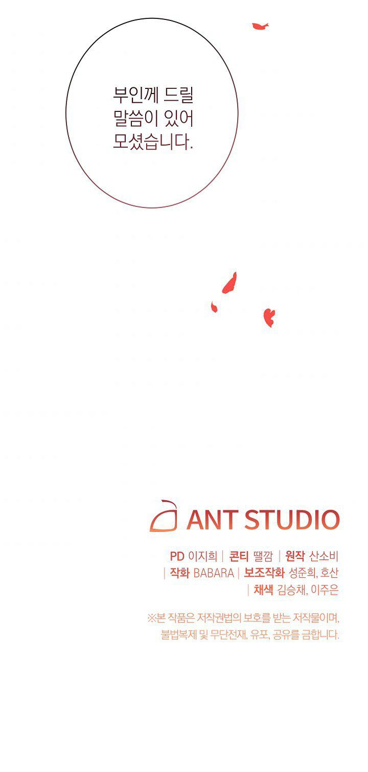 ác nữ đảo ngược đồng hồ cát chapter 76.2 8