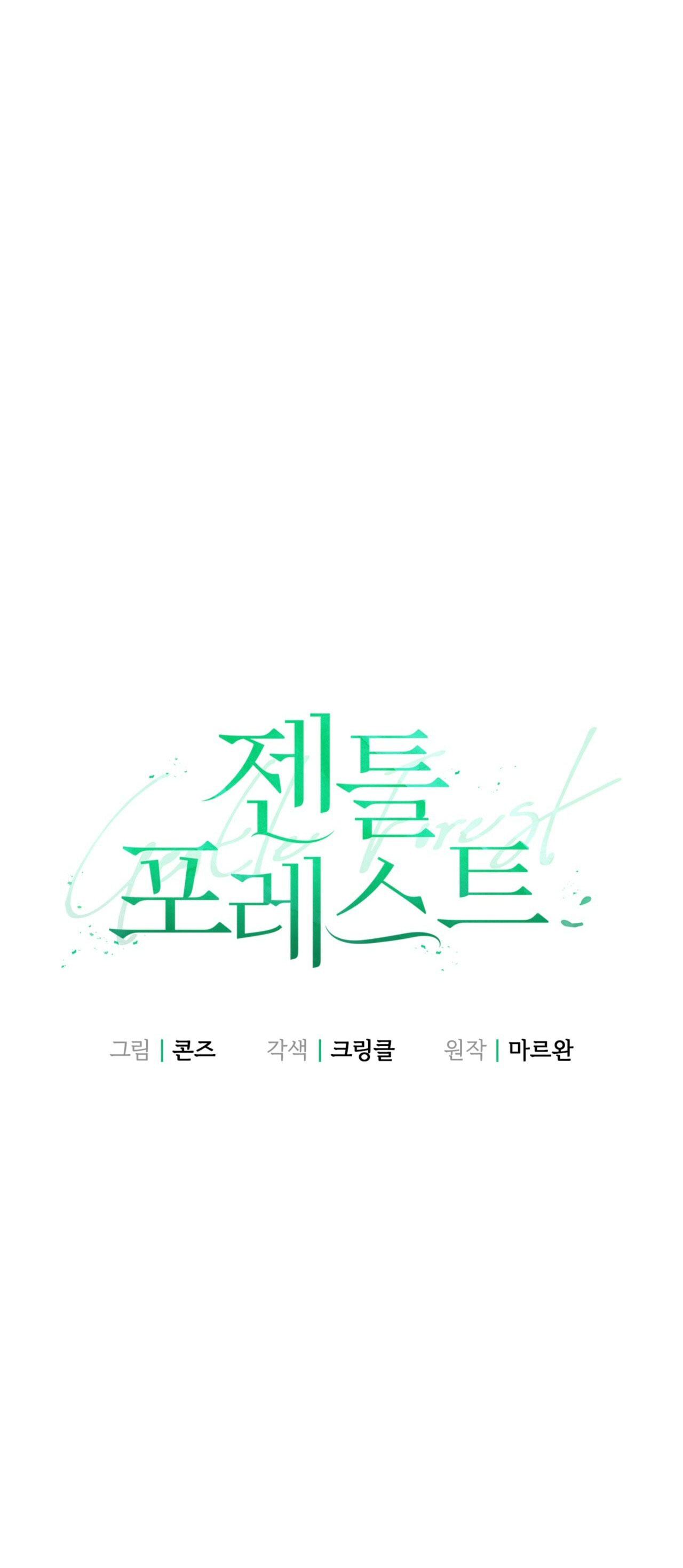 Khu Rừng Dịu Dàng chapter 14.1 - Trang 13