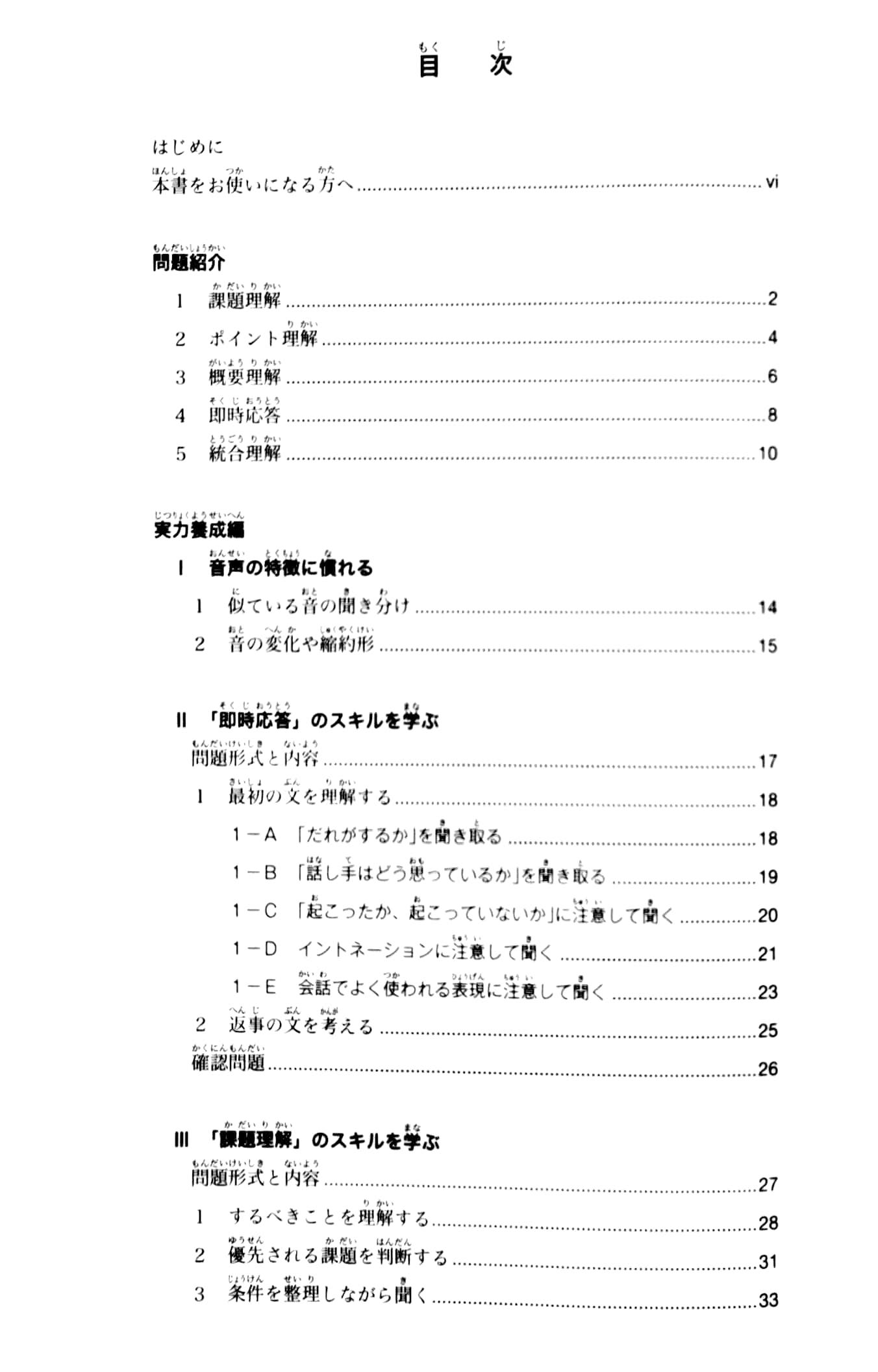 Sách ngoại văn: New Kanzen Master JLPT N1: Listening (Includes 2 CD) (Japanese Edition)