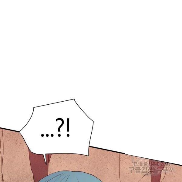 các chòm sao chỉ chú ý mình tôi chapter 26 205