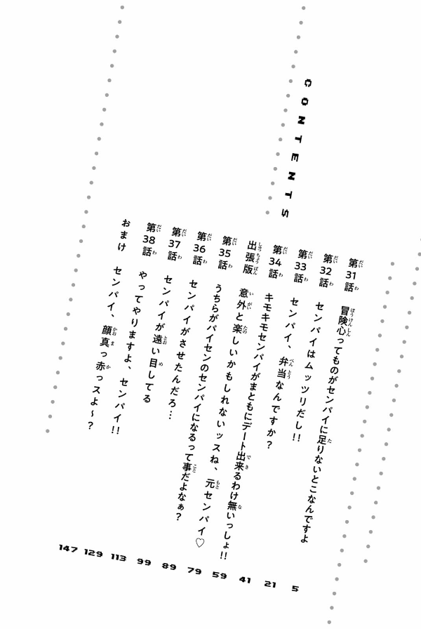 Ijiranaide Nagatoro San 5 - Don't Toy With Me, Miss Nagatoro 5 (Japanese Edition)