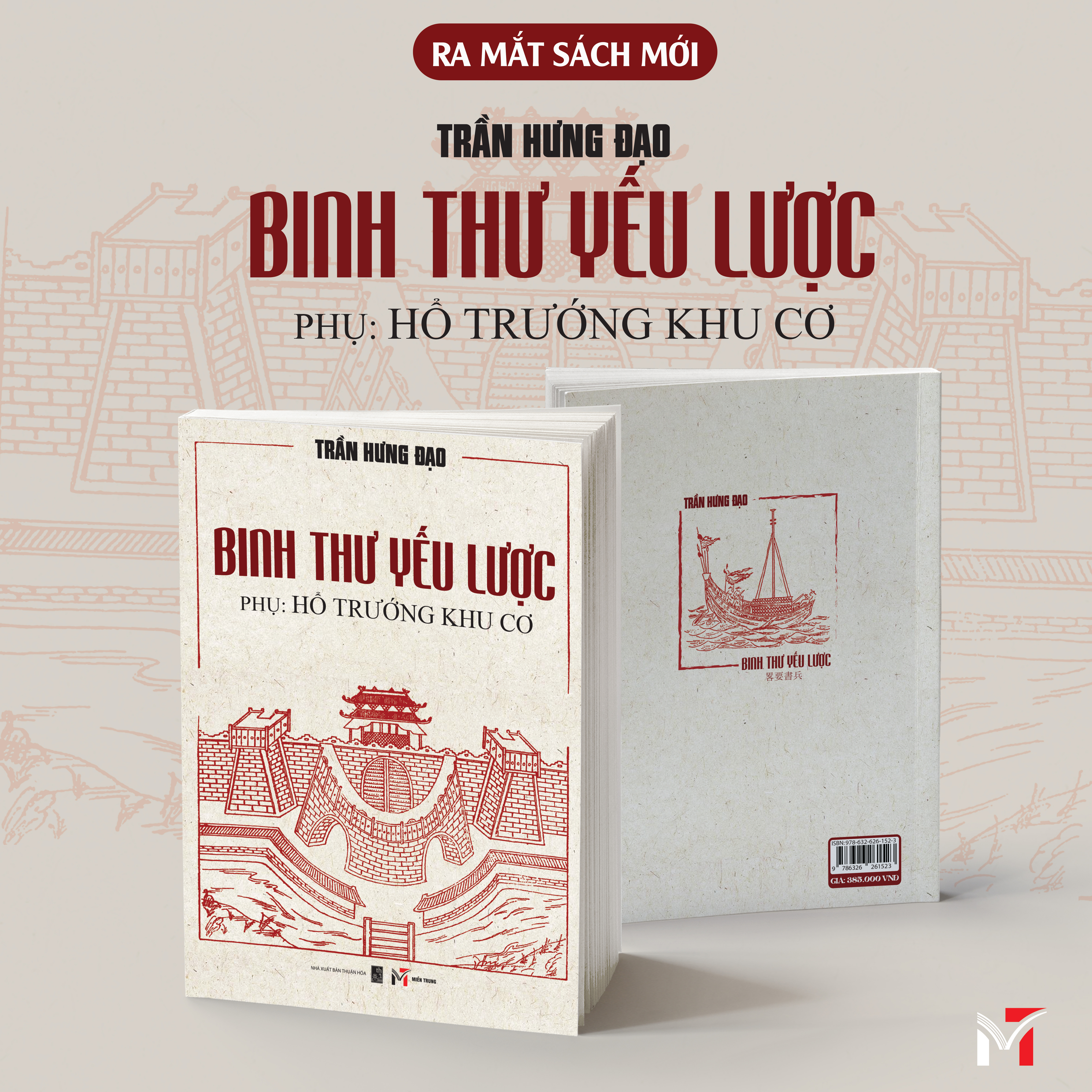 Sách : BINH THƯ YẾU LƯỢC Phụ: HỔ TRƯỚNG KHU CƠ