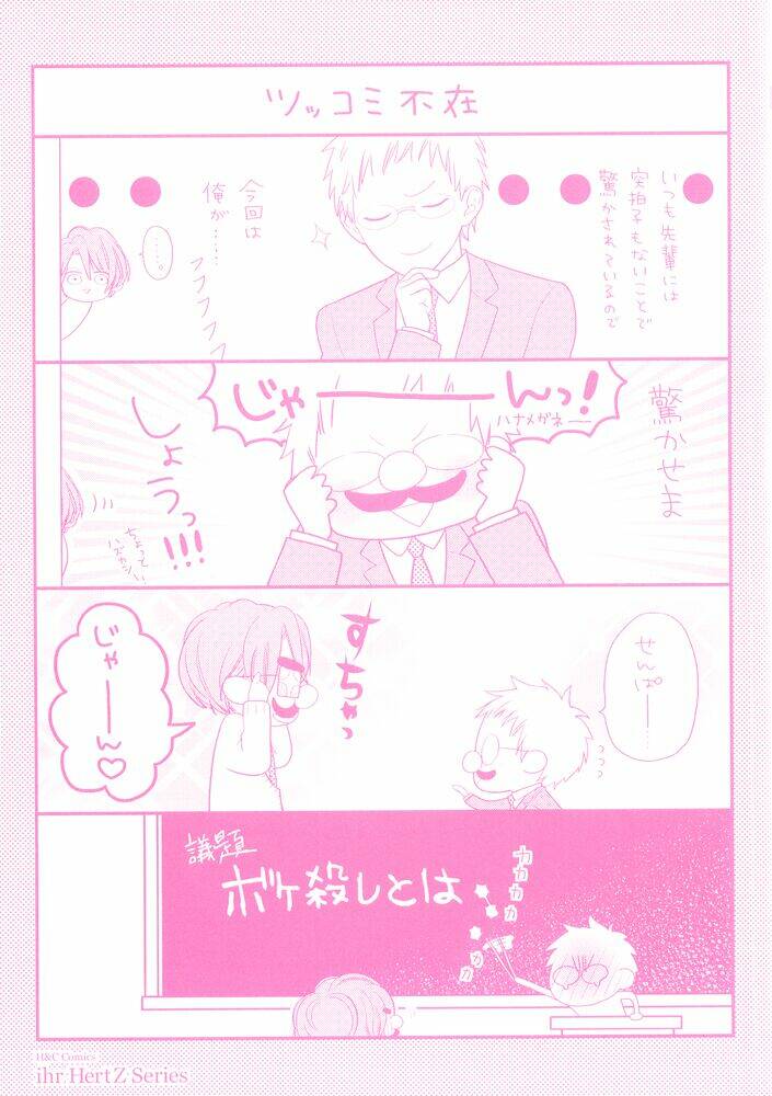 nani ka ii no mitsuketa! chapter 6 3