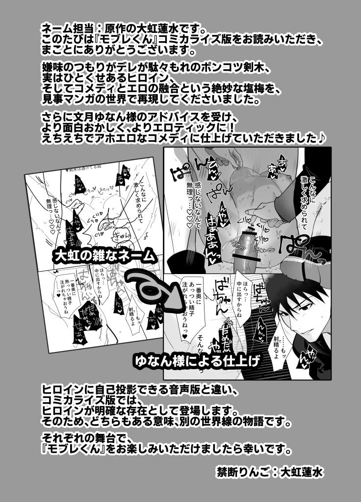 [21+] vở kịch kích tình, sếp khó tính của tôi thật ra lại là gã biến thái chapter 6.1 8