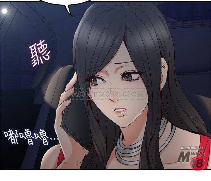 vợ hàng xóm chapter 25 21