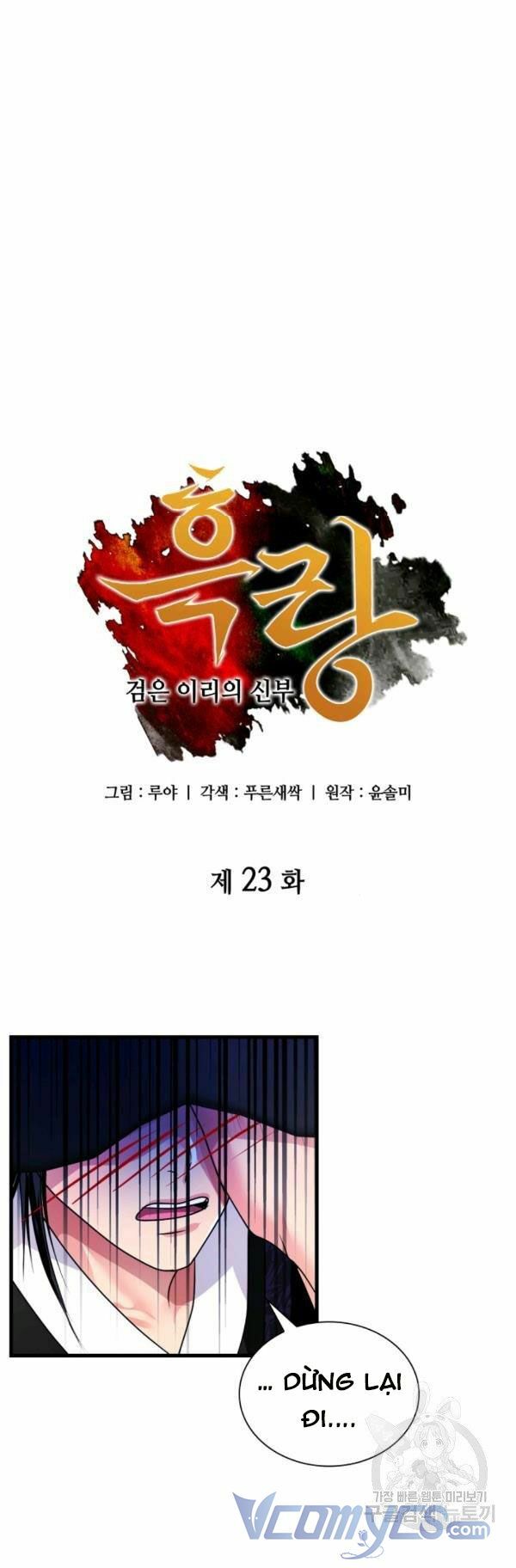 cô dâu của sói đen chapter 23 3