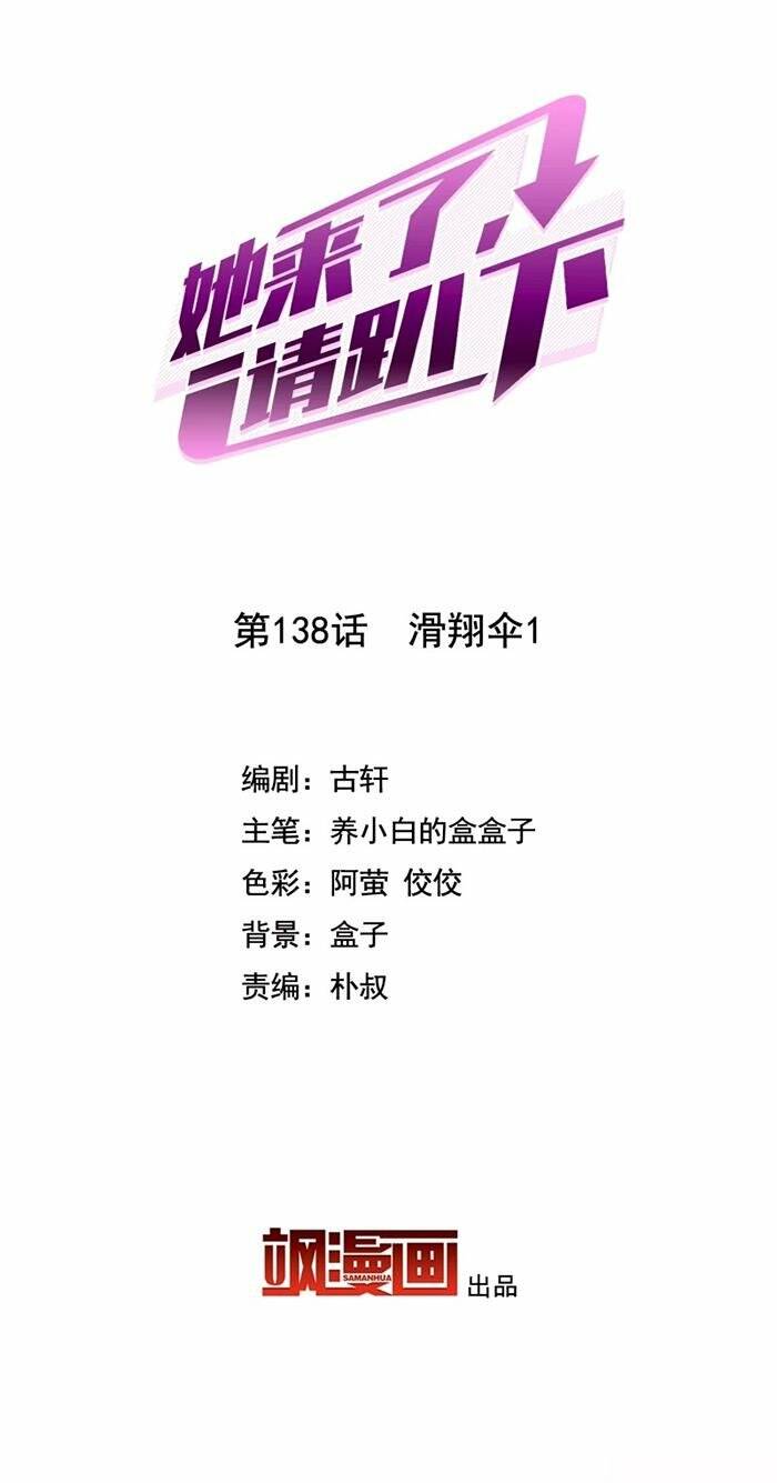 cô ấy đến rồi, xin nằm xuống! chapter 138 3