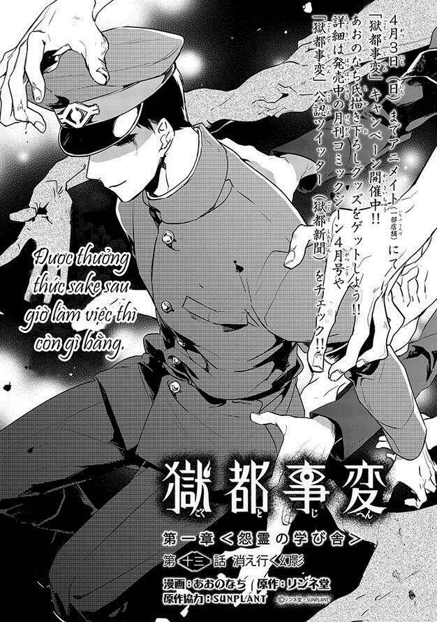 gokuto jihen chapter 13 1